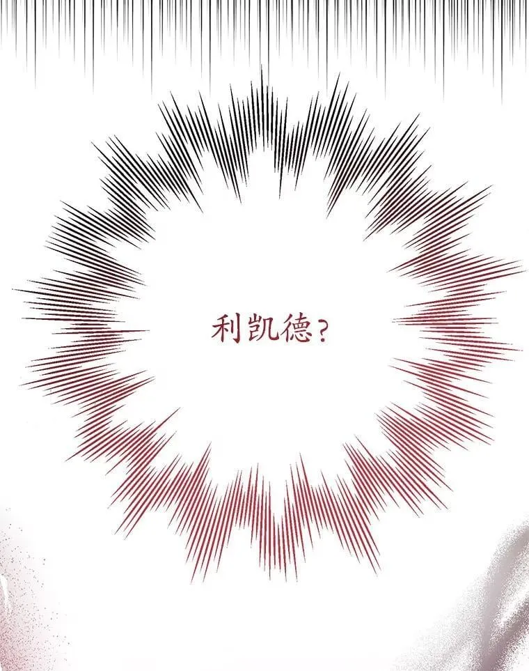 7.暴走 第54页