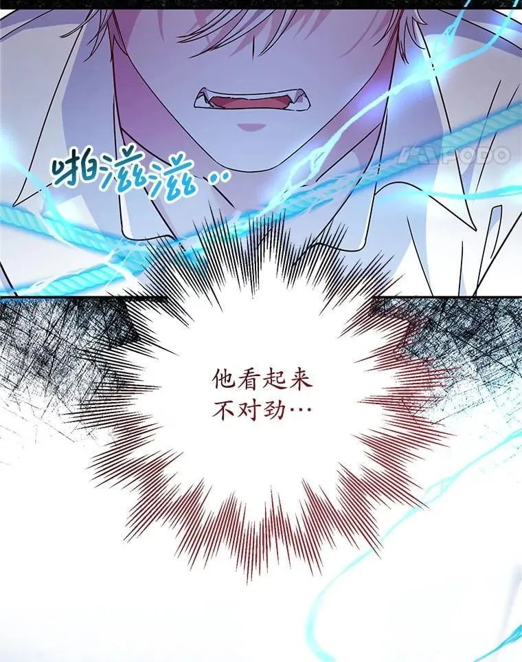 7.暴走 第56页