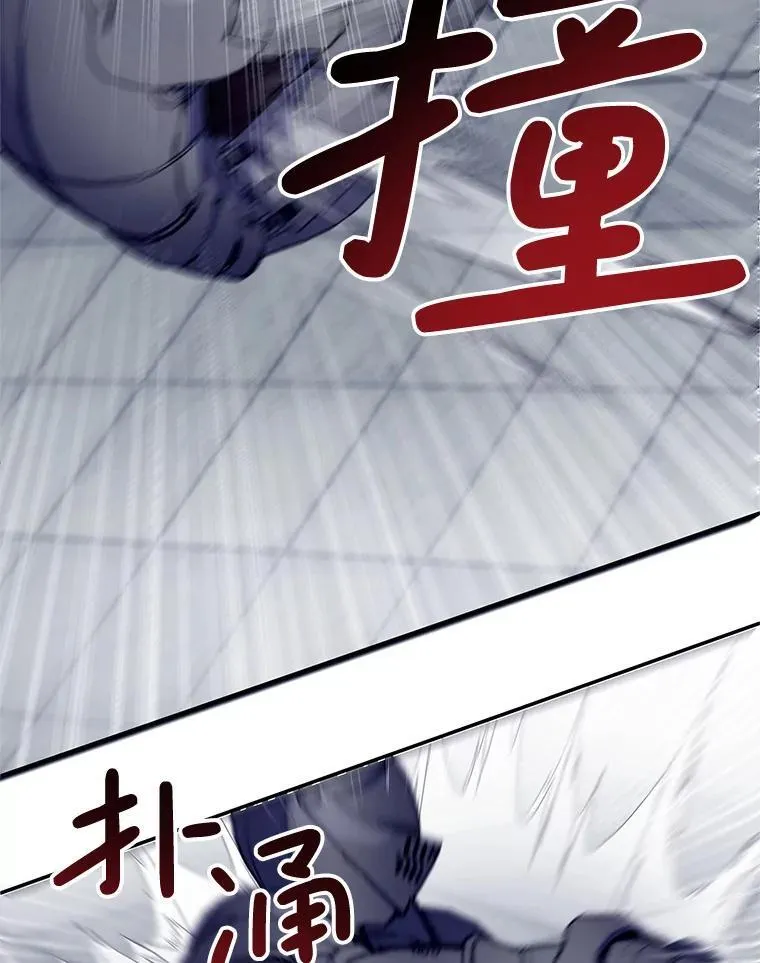 7.暴走 第58页