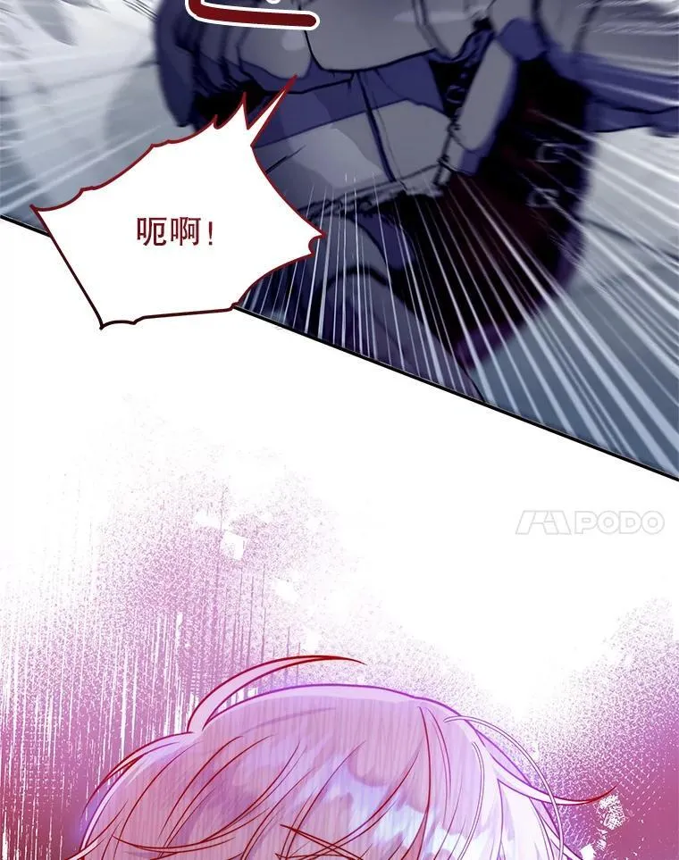 7.暴走 第59页