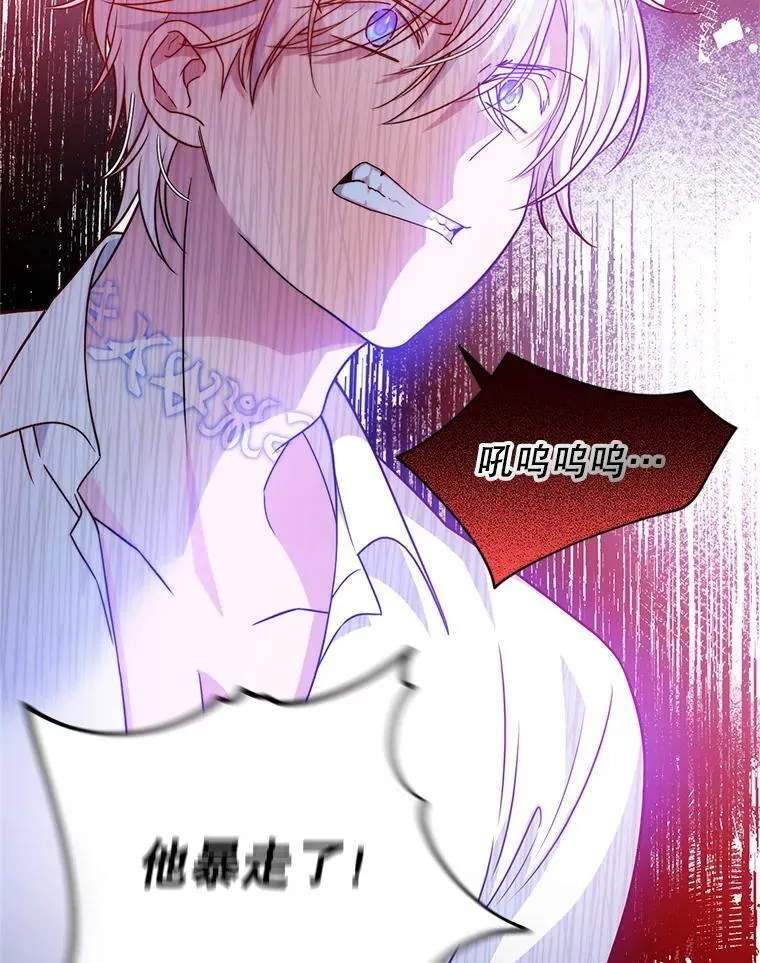 7.暴走 第60页