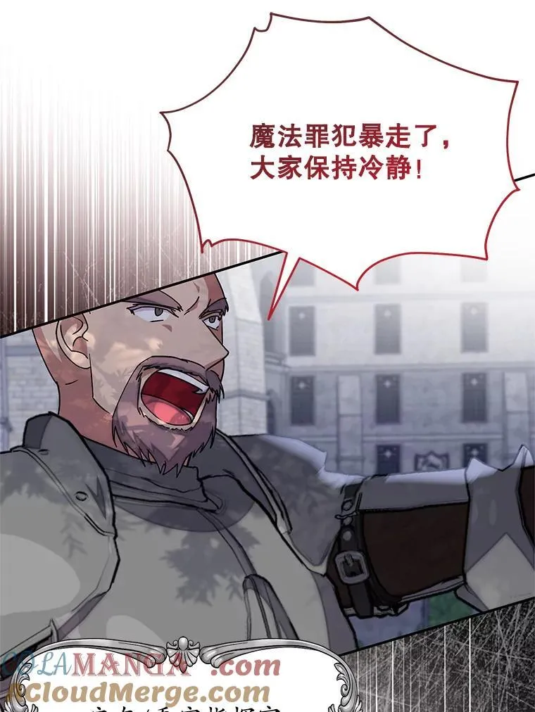 7.暴走 第65页