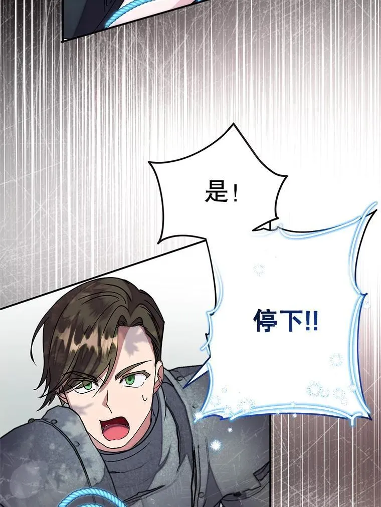 7.暴走 第67页