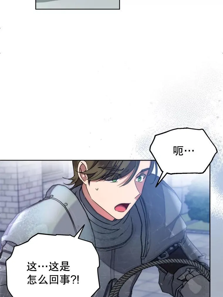 7.暴走 第70页