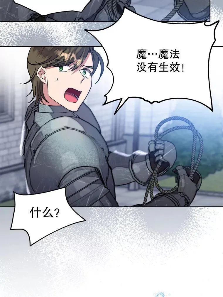 7.暴走 第71页