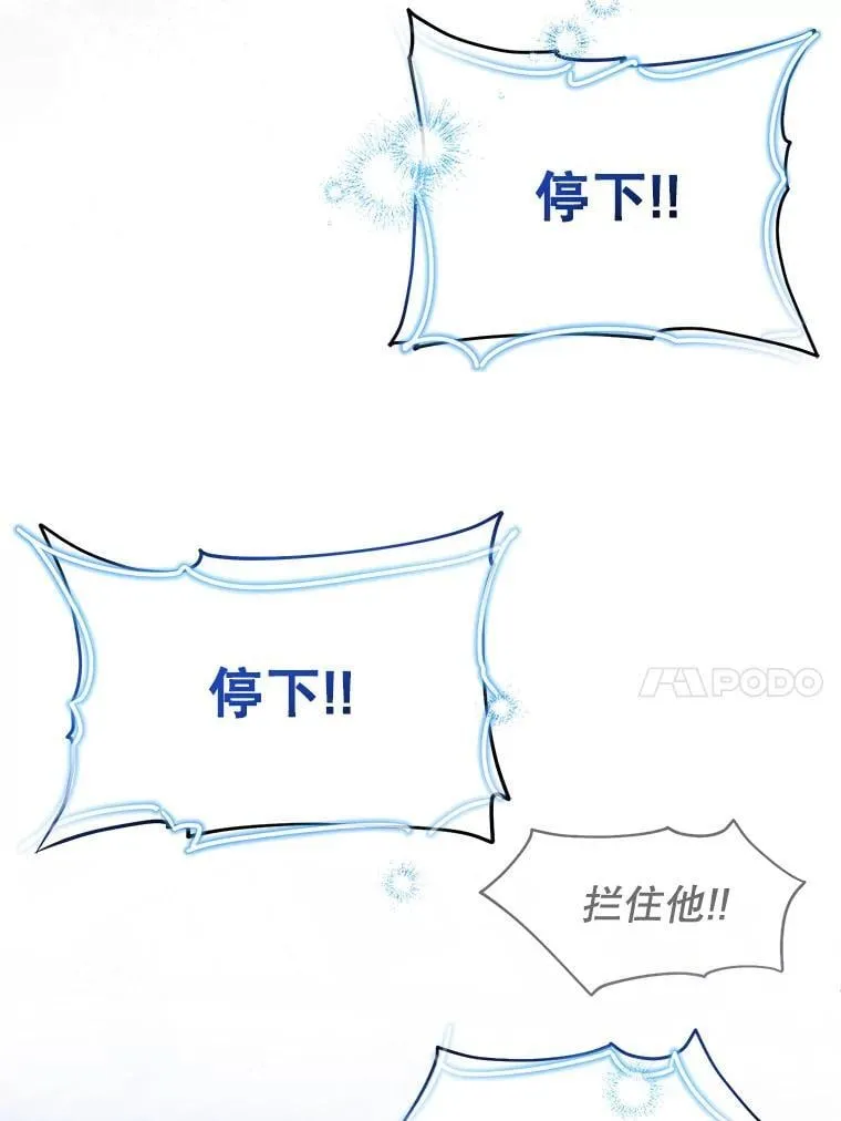 7.暴走 第72页
