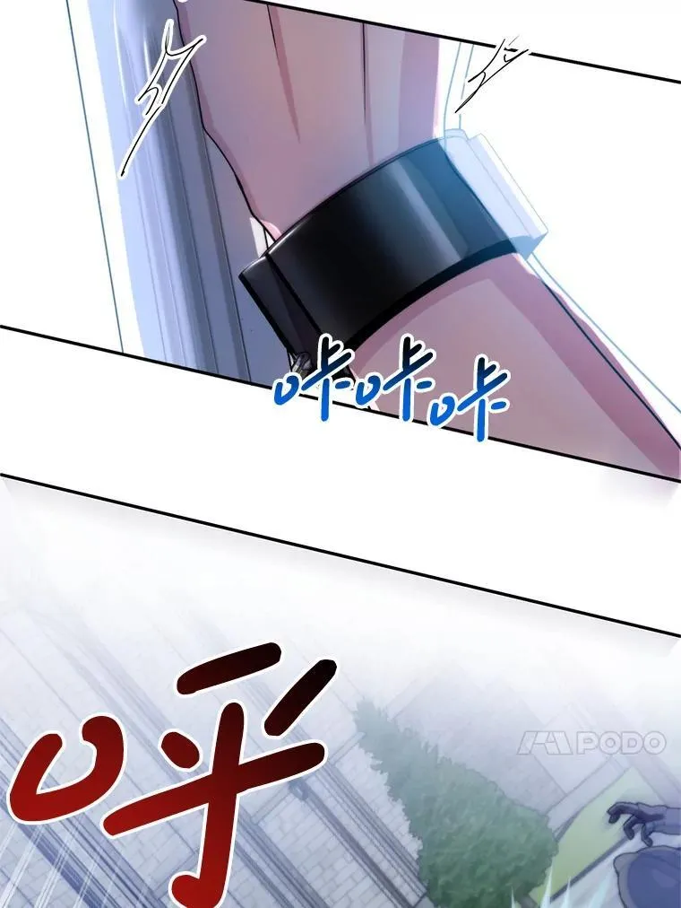 7.暴走 第75页