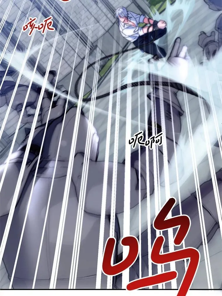 7.暴走 第76页