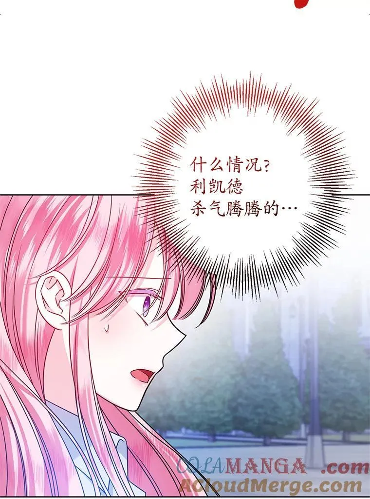 7.暴走 第77页