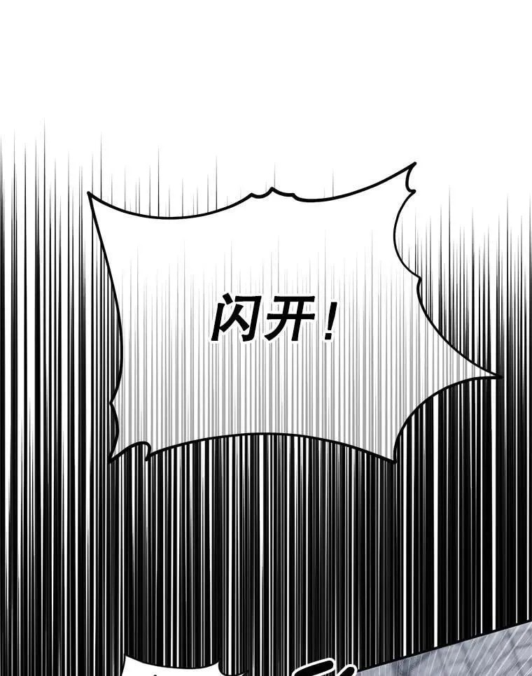 7.暴走 第78页