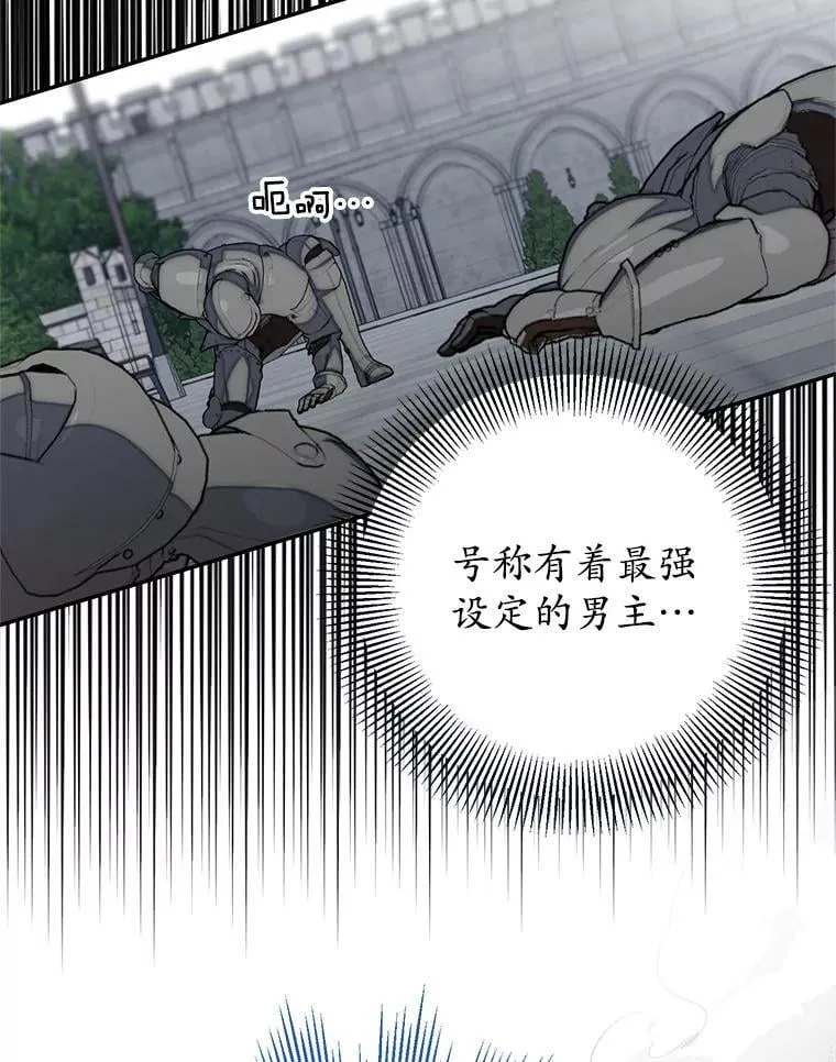 7.暴走 第80页