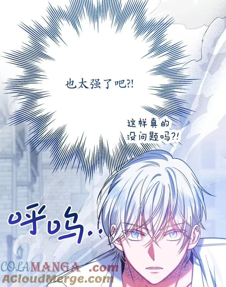 7.暴走 第81页