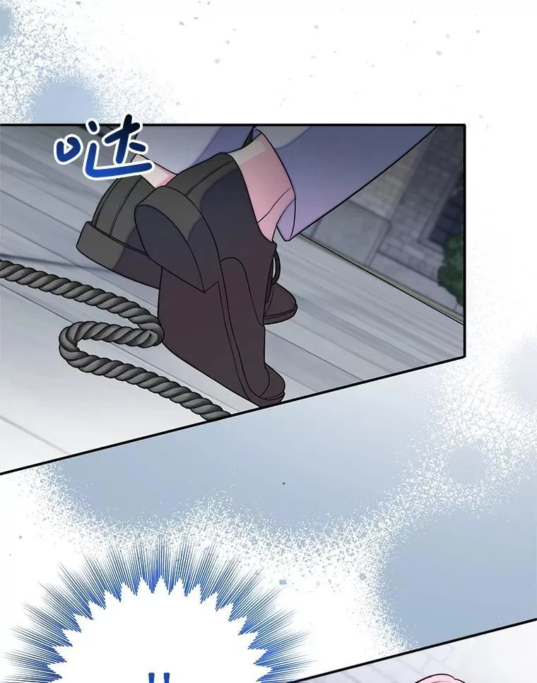 7.暴走 第83页