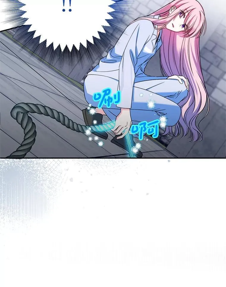 7.暴走 第84页