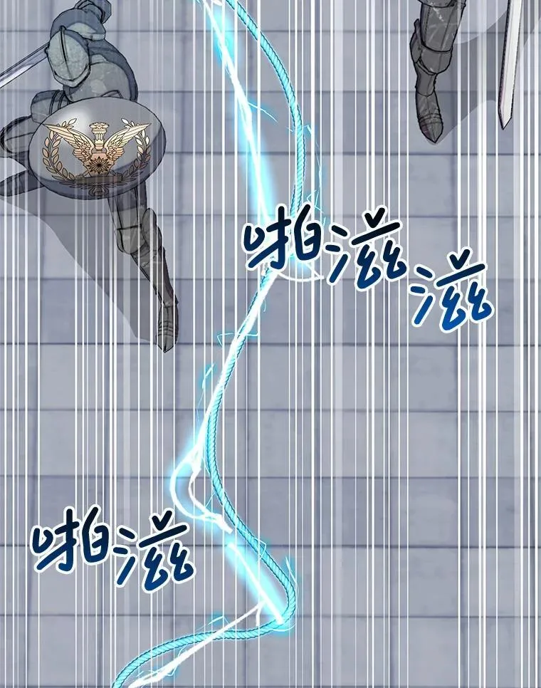 7.暴走 第86页
