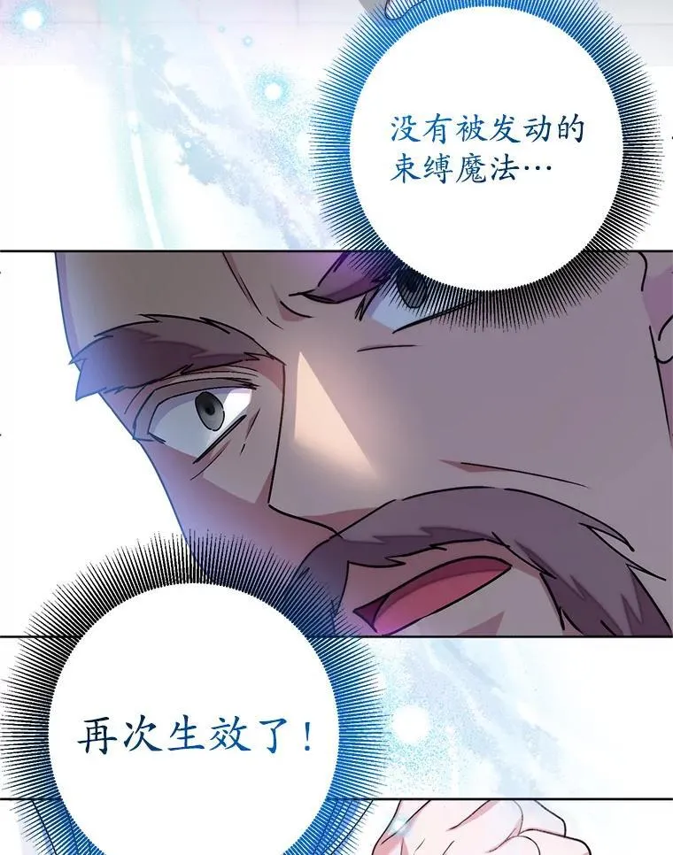 7.暴走 第88页