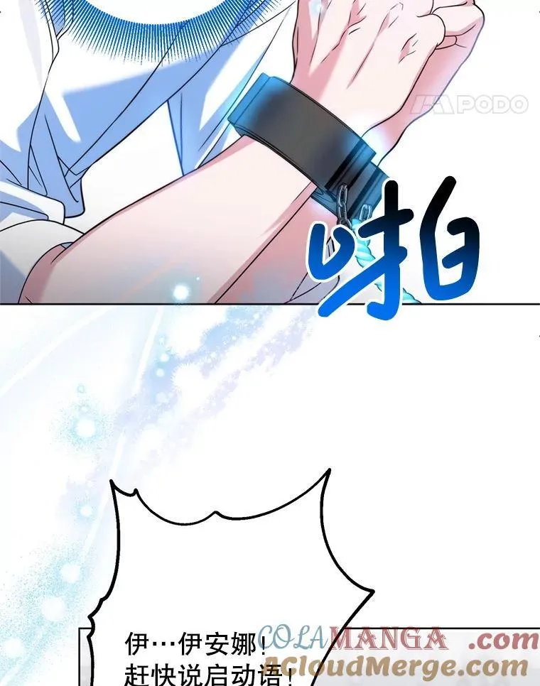 7.暴走 第89页