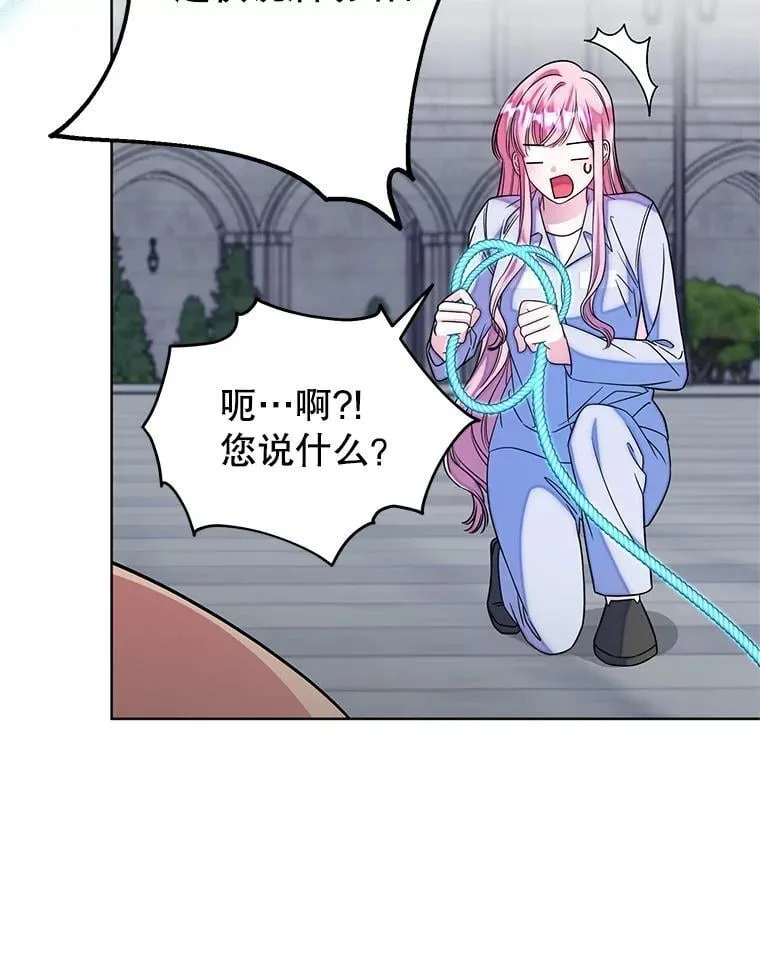 7.暴走 第90页