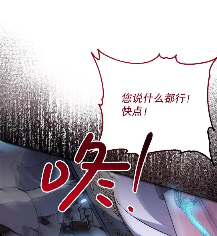 7.暴走 第91页