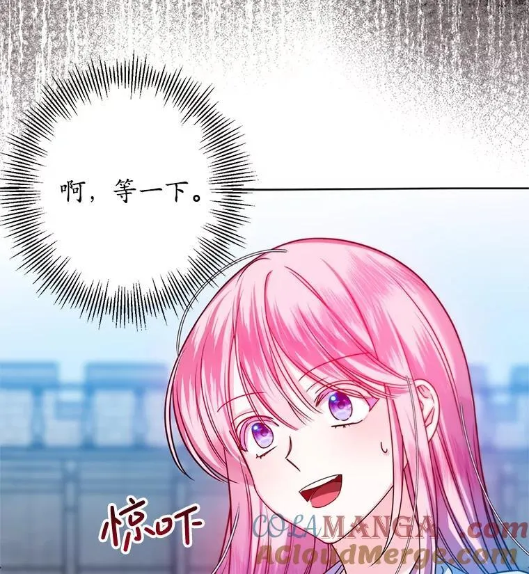 7.暴走 第93页