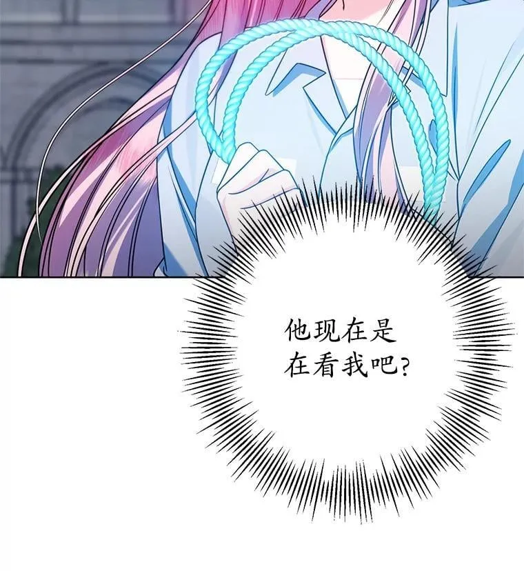 7.暴走 第94页