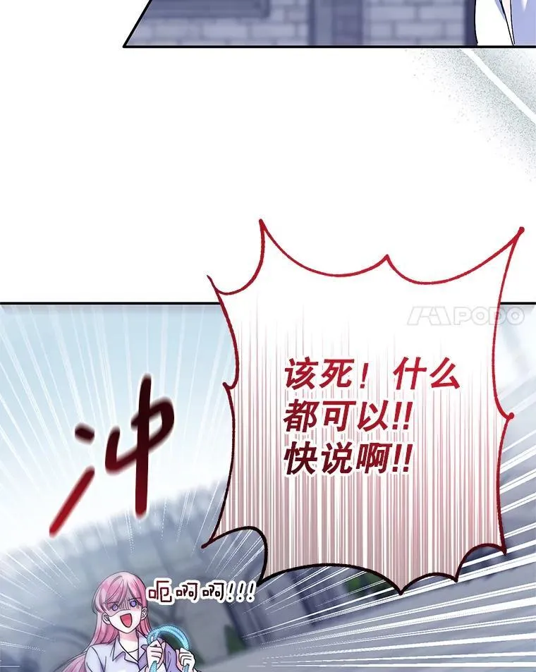 7.暴走 第96页