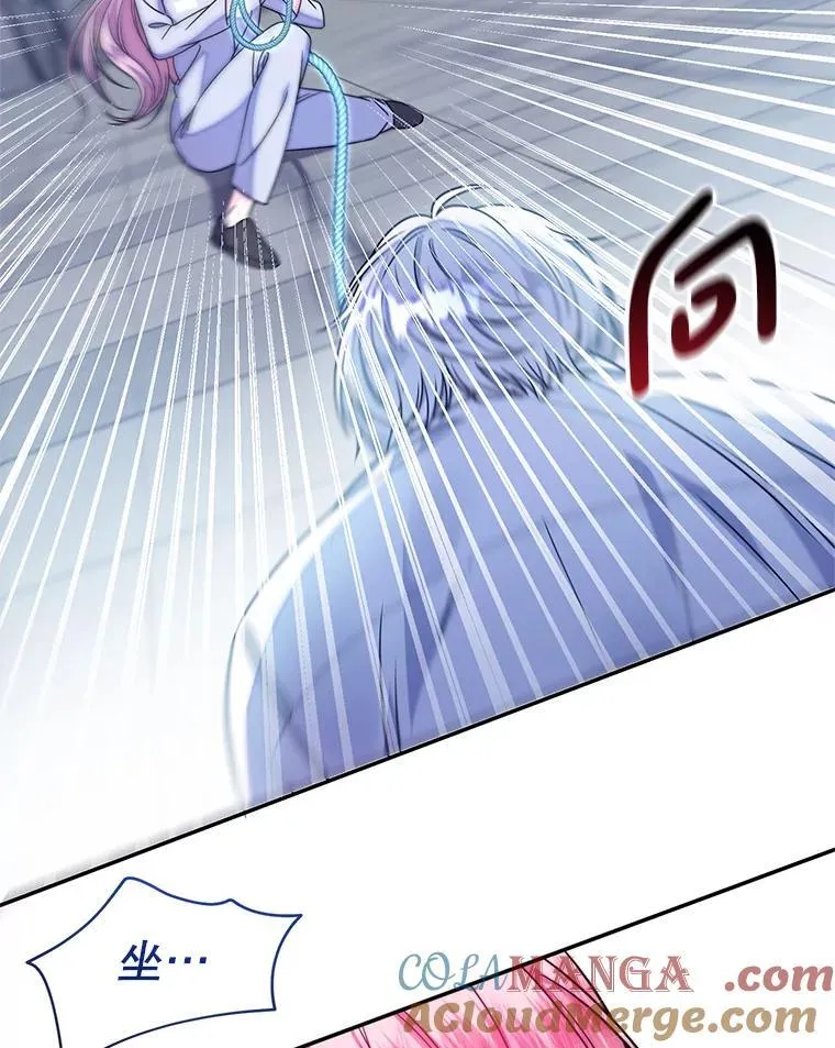 7.暴走 第97页