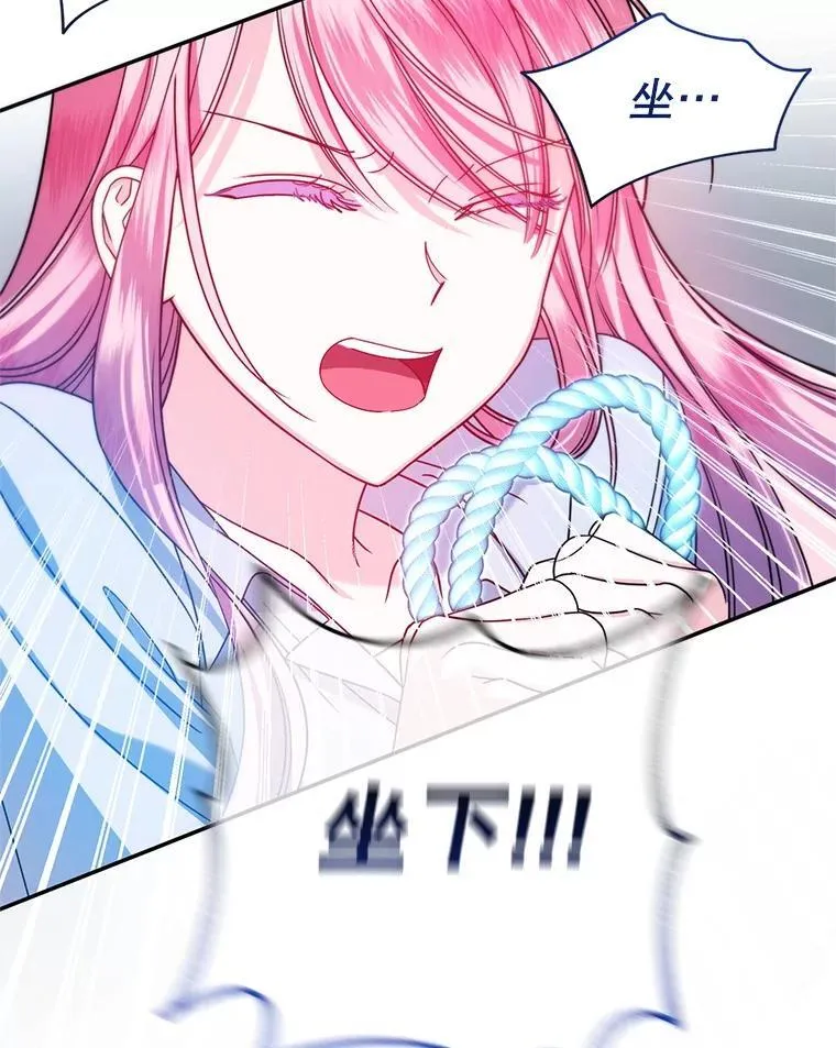 7.暴走 第98页