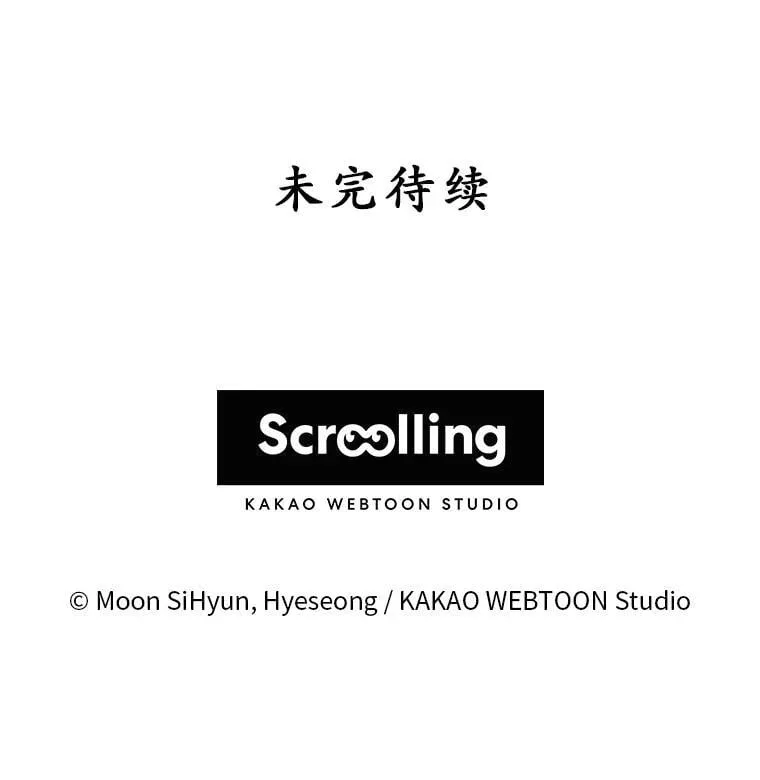 7.暴走 第104页