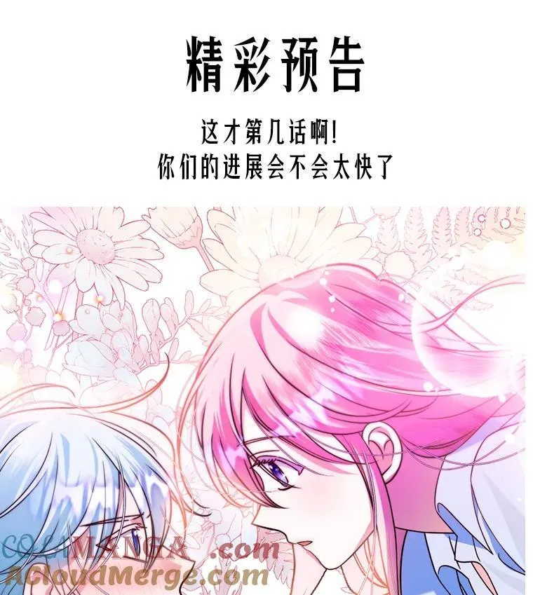 7.暴走 第105页
