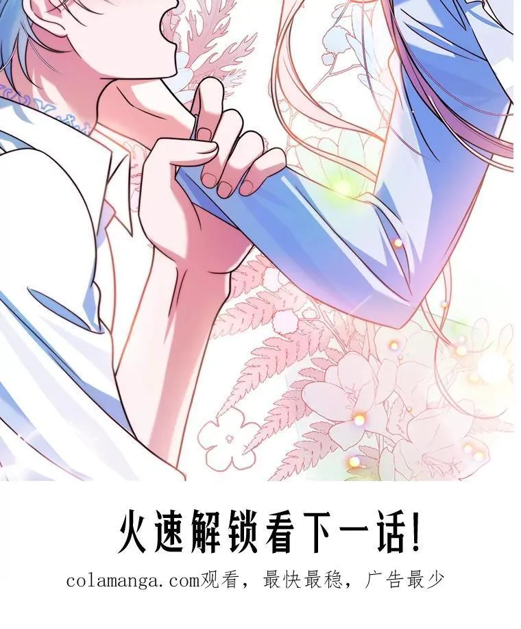 7.暴走 第106页
