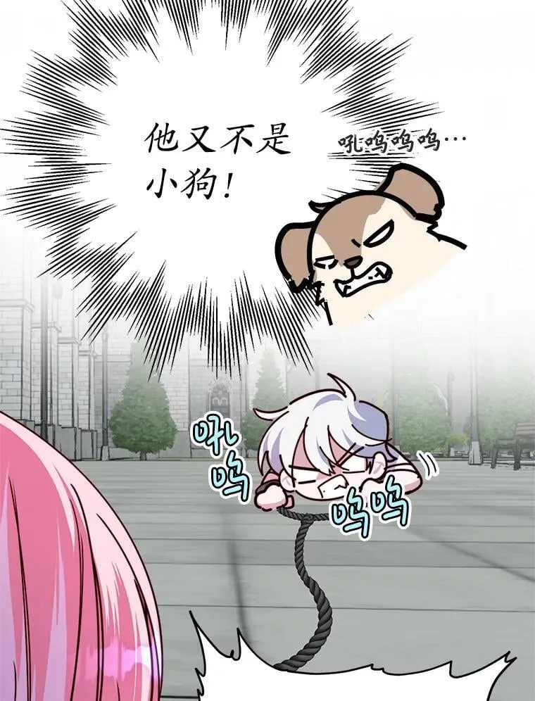 8.驯兽师？ 第8页