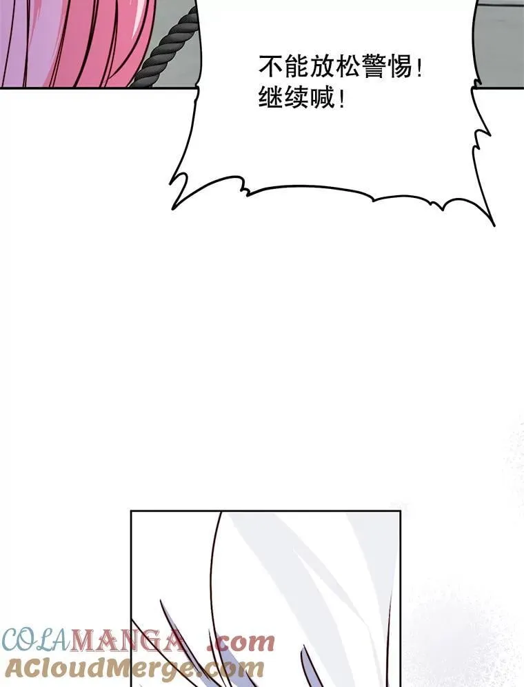 8.驯兽师？ 第9页