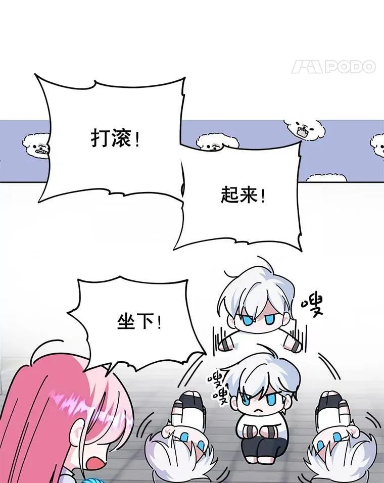 8.驯兽师？ 第14页