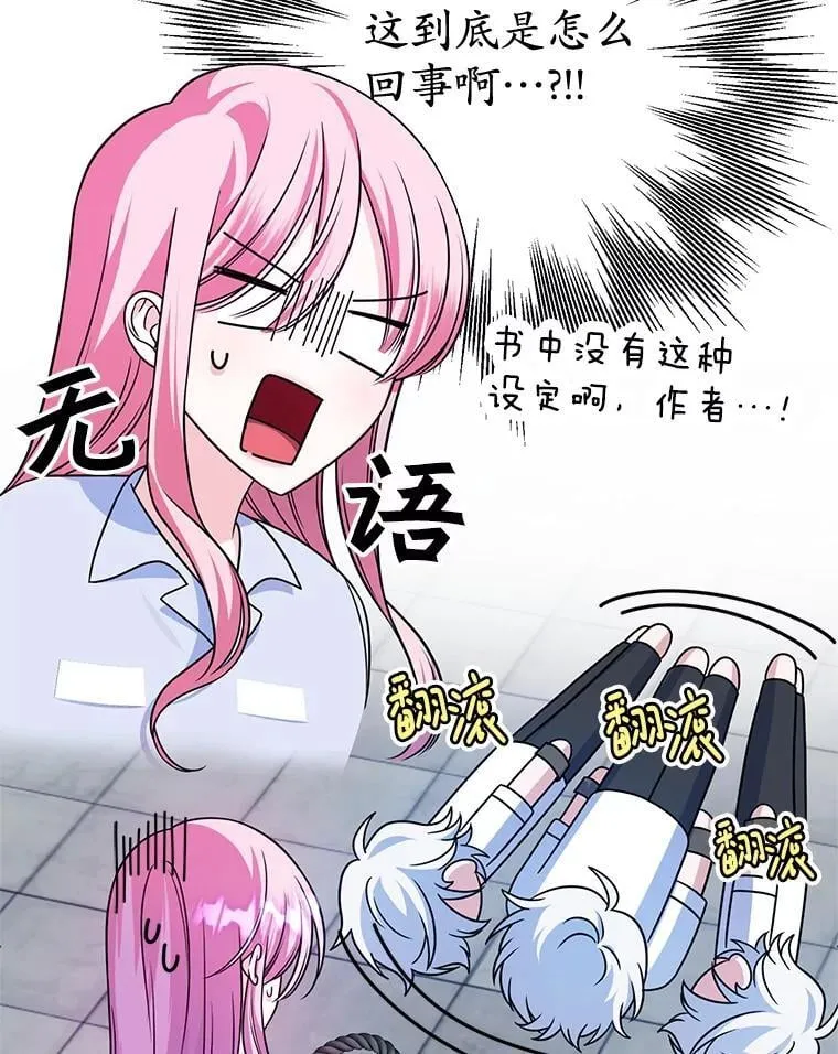 8.驯兽师？ 第16页