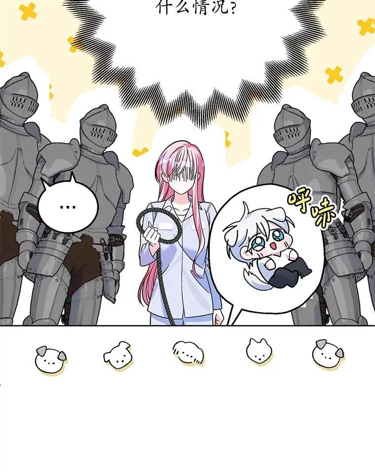 8.驯兽师？ 第18页