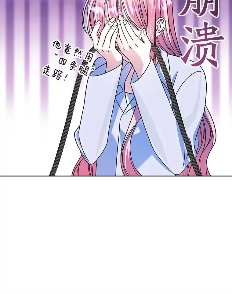 8.驯兽师？ 第22页