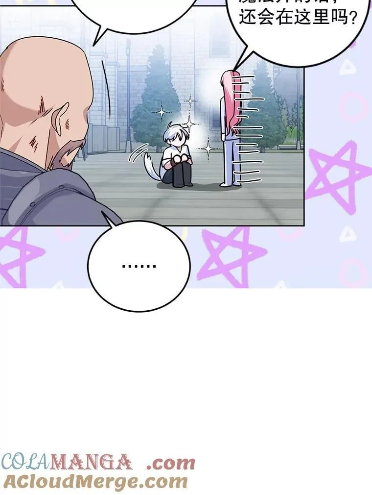 8.驯兽师？ 第25页
