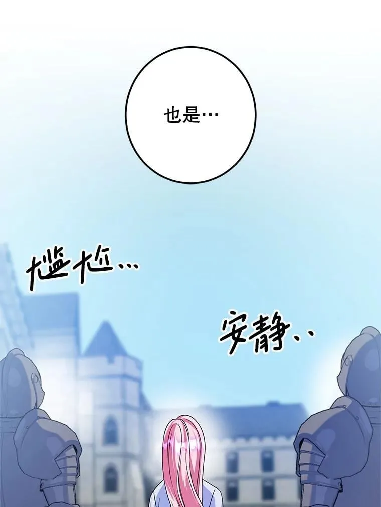 8.驯兽师？ 第26页