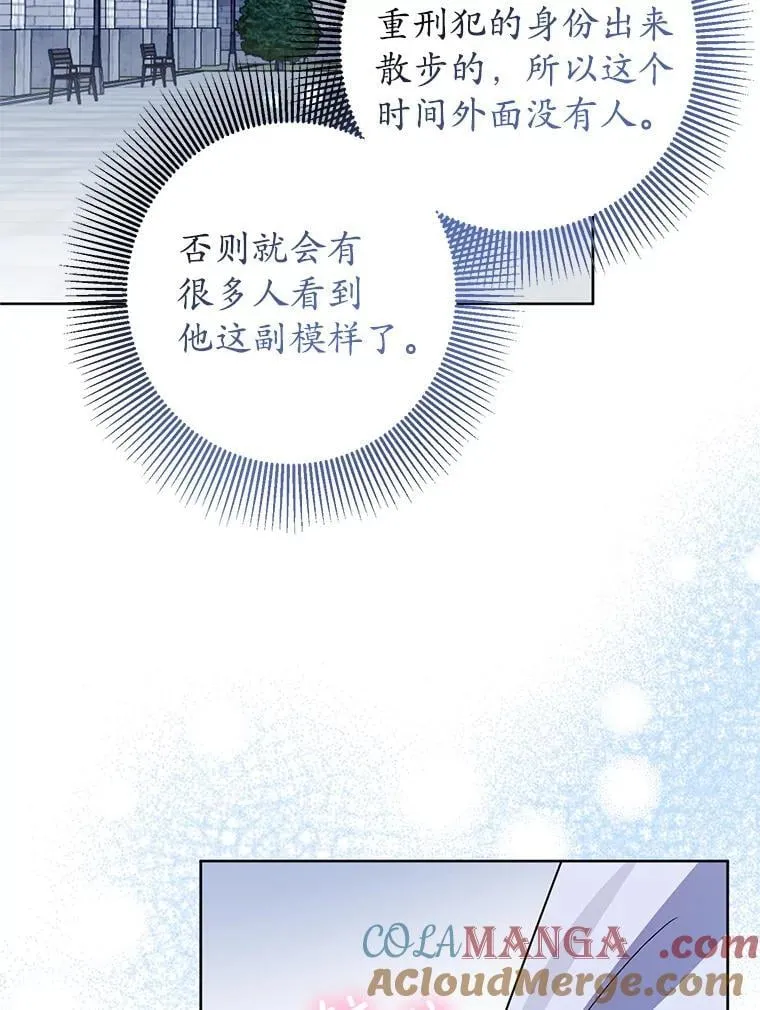 8.驯兽师？ 第29页