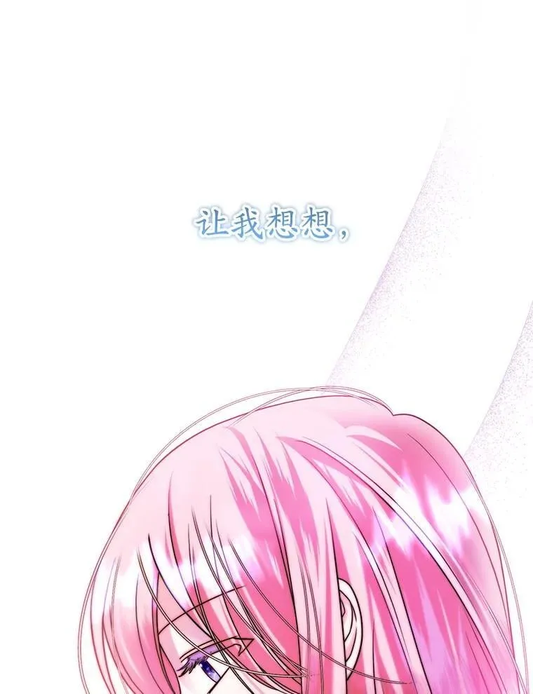 8.驯兽师？ 第34页