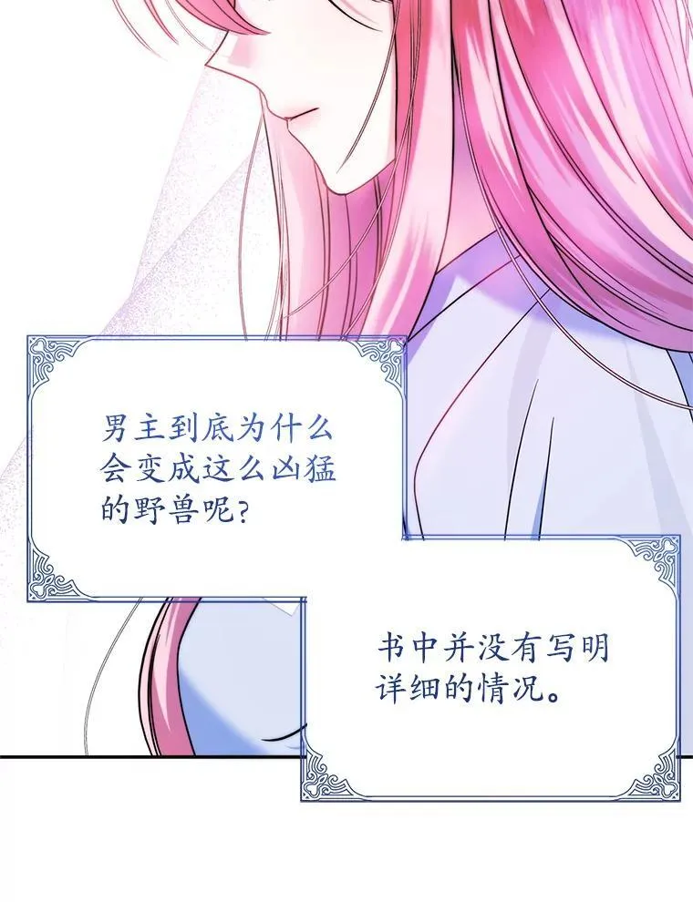 8.驯兽师？ 第35页