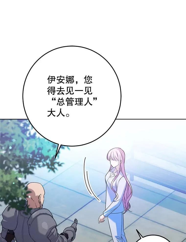 8.驯兽师？ 第36页