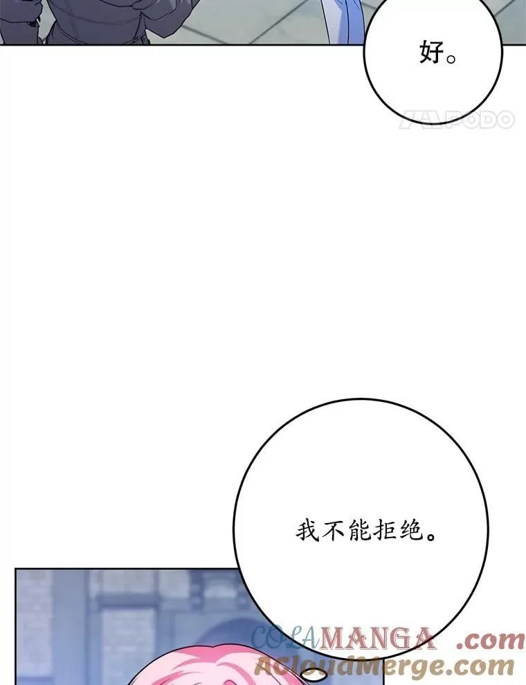 8.驯兽师？ 第37页