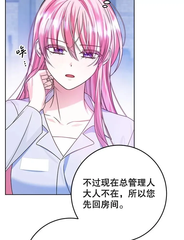 8.驯兽师？ 第38页