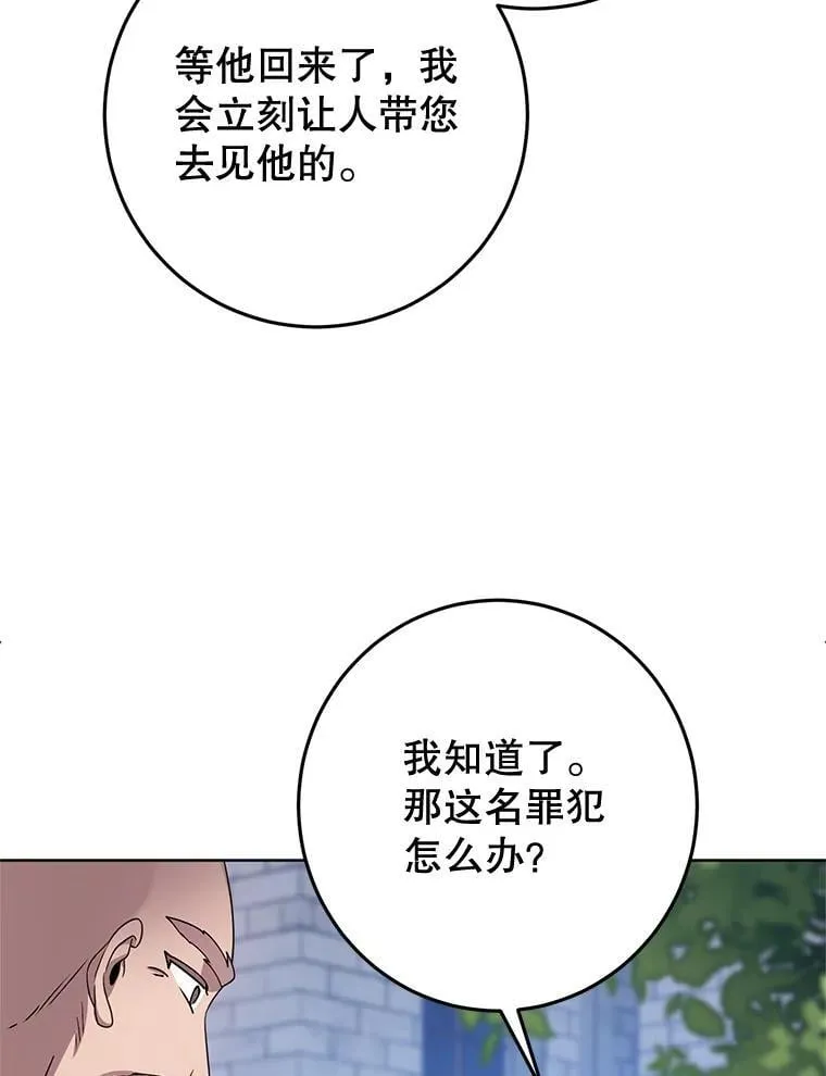 8.驯兽师？ 第39页