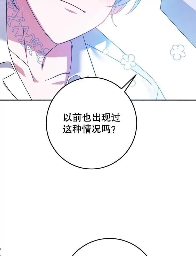 8.驯兽师？ 第42页