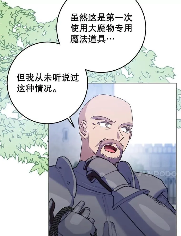 8.驯兽师？ 第43页