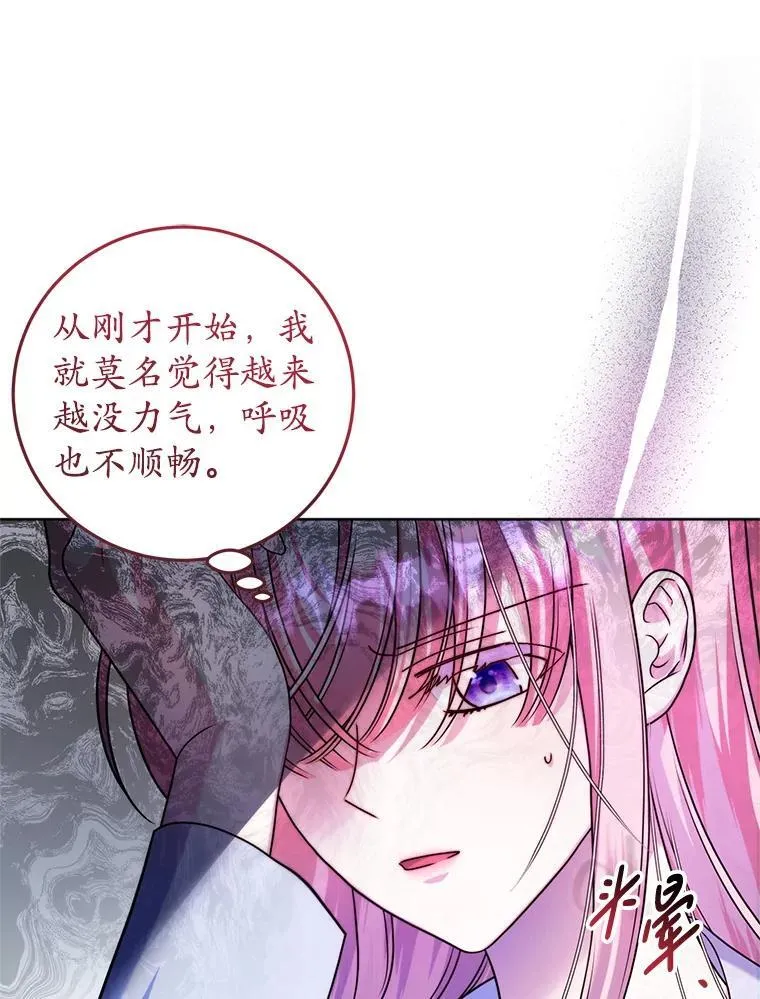 8.驯兽师？ 第46页