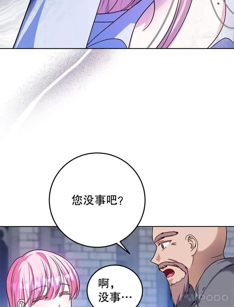 8.驯兽师？ 第47页